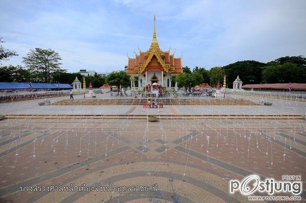 พิธีบวงสรวงศาลหลักเมืองจังหวัดอุบลราชธานี