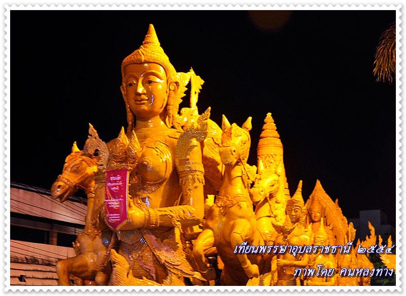 สาวงมาแห่เทียนพรรษาที่อุบลราชธานี2554