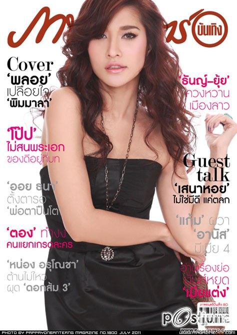 พลอย-เฌอมาลย์  @ภาพยนตร์บันเทิง vol. 37 no.1800 July 2011