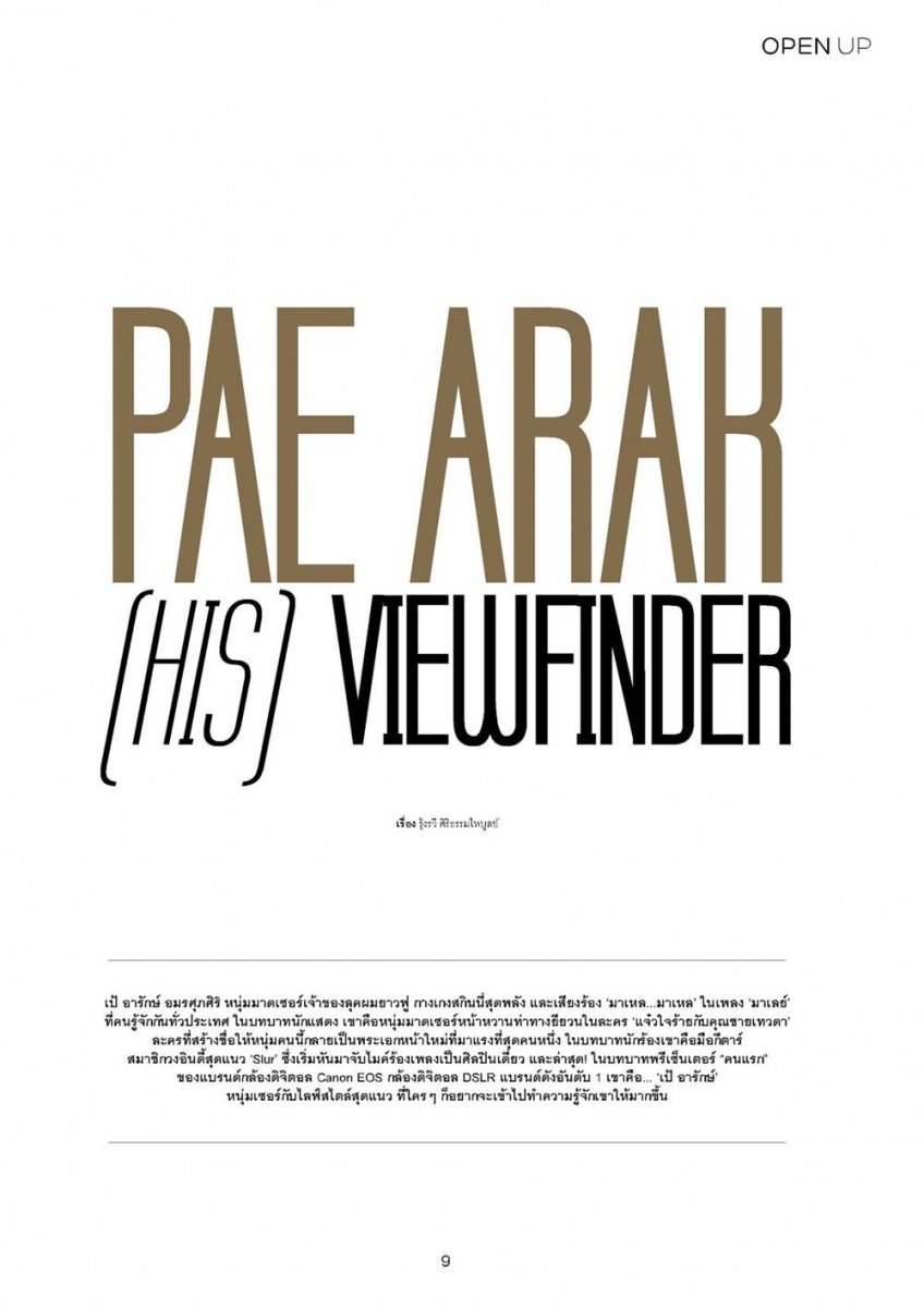 เป้-อารักษ์ @ UP 2 YOU vol.1 no.3 July 2011