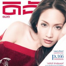 มิน-พีชญา @ ดิฉัน vol. 34 no. 826 July 2011