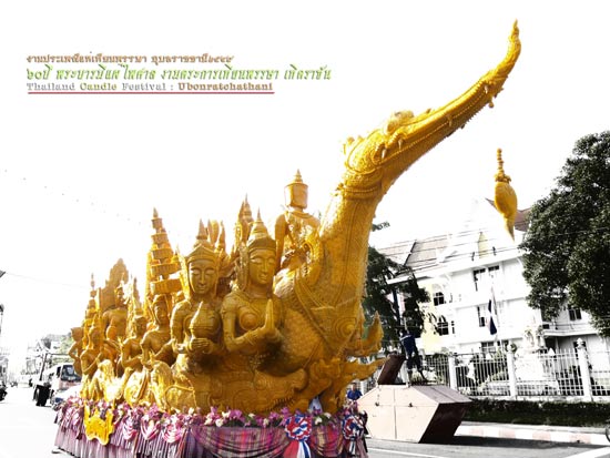 "ฮุ่งเฮืองเมืองธรรม งามล้ำเทียนพรรษา ภูมิปัญญาชาวอุบล" Ubon Ratchathani Candle Festival