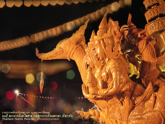 "ฮุ่งเฮืองเมืองธรรม งามล้ำเทียนพรรษา ภูมิปัญญาชาวอุบล" Ubon Ratchathani Candle Festival
