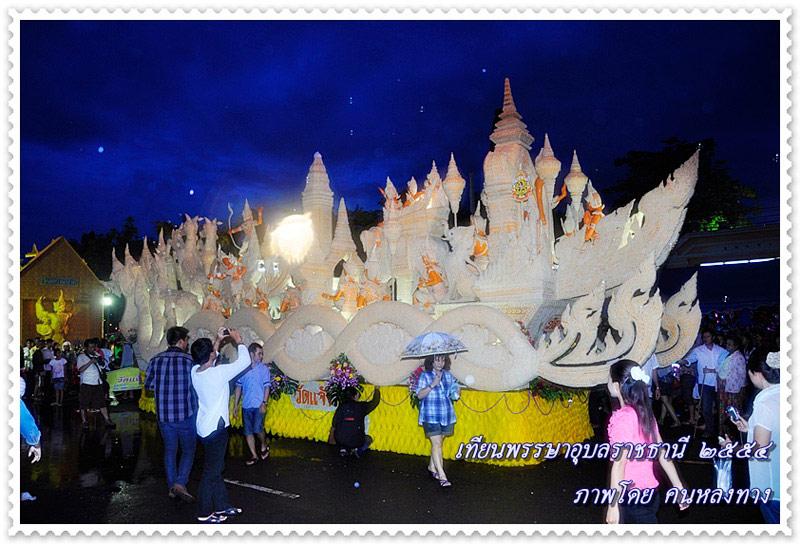 "ฮุ่งเฮืองเมืองธรรม งามล้ำเทียนพรรษา ภูมิปัญญาชาวอุบล" Ubon Ratchathani Candle Festival