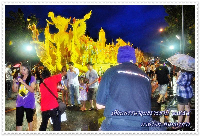 "ฮุ่งเฮืองเมืองธรรม งามล้ำเทียนพรรษา ภูมิปัญญาชาวอุบล" Ubon Ratchathani Candle Festival