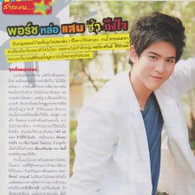 พอร์ช หล่อ แสบ ช่า ถืงใจ