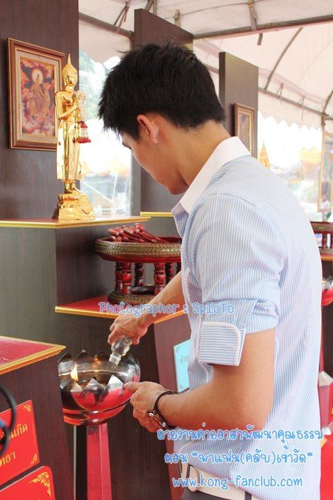 หมอก้อง-สรวิชญ์ & อเล็กซ์ งานค่ายอาสาพัฒนาคุณธรรม ณ.วัดพระศรีมหาธาตุวรวิหาร