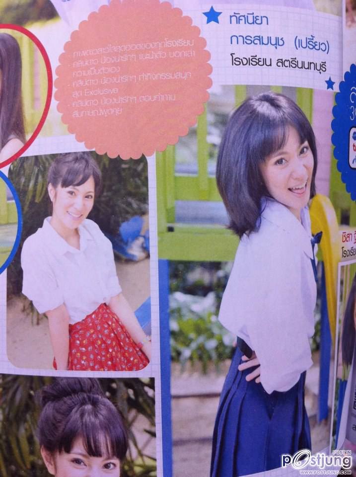 พรีม ! APS 2