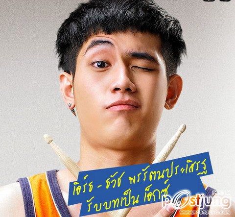 เอิร์ธ ธวัช พรรัตนประเสริฐ