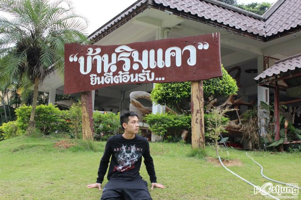 เอิร์ธ ธวัช พรรัตนประเสริฐ