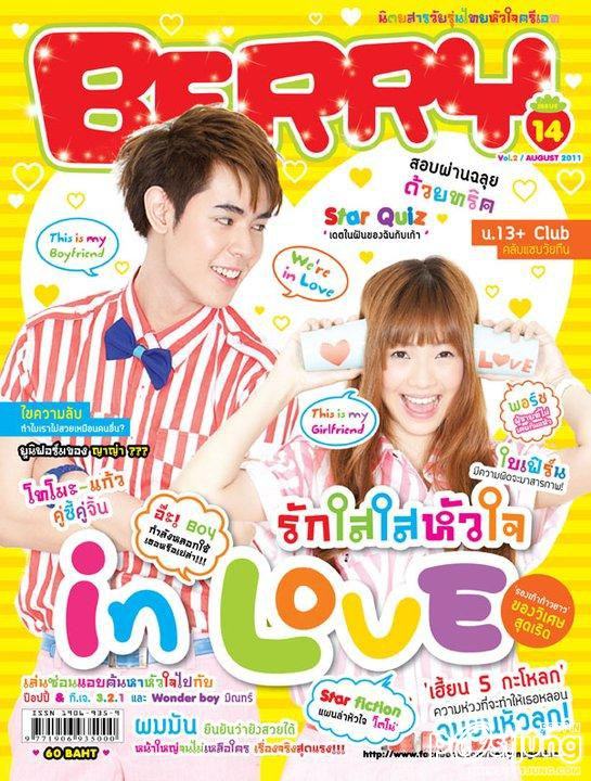 BERRY vol.1 no.14 August 2011