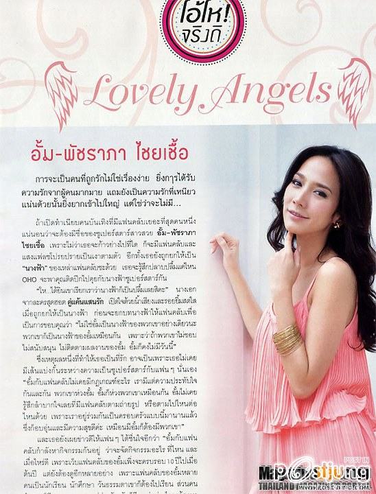 นี่แหละซุปตาร์ตัวจริง