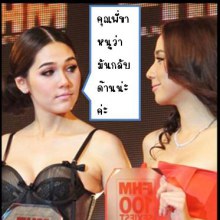 อั้ม!!!!!!!!!!FAIL ON FHM