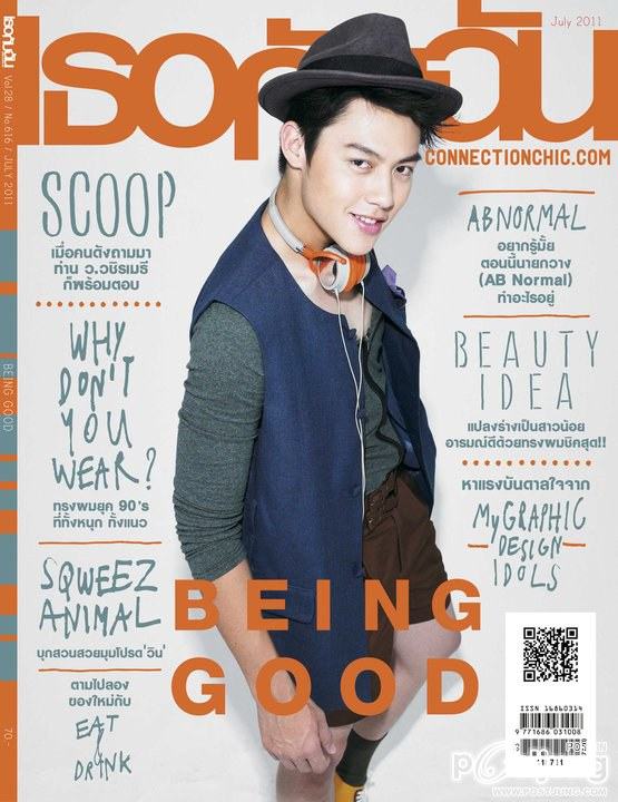 หมาก-ปริญ & Face Hunter # 2 @เธอกับฉัน no.616 July 2011