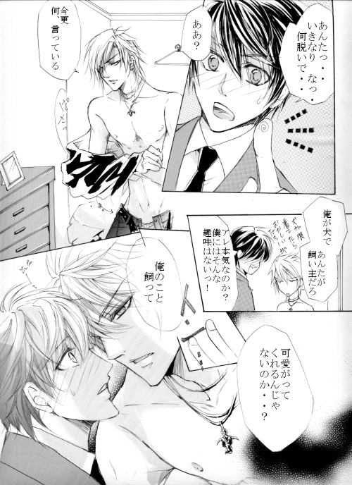 หนุ่มวายหล่อสวย