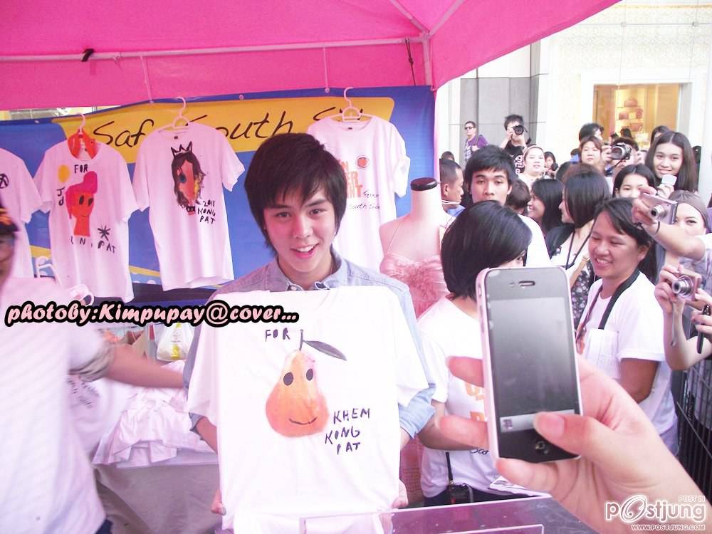 "ลูกพีช"  พชร  จิราธิวัฒน์