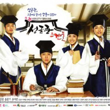 Sungkyunkwan Scandal ช่อง7 พระเอกรอง2คนเเอบกิ๊กกัน