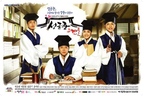 Sungkyunkwan Scandal ช่อง7 พระเอกรอง2คนเเอบกิ๊กกัน