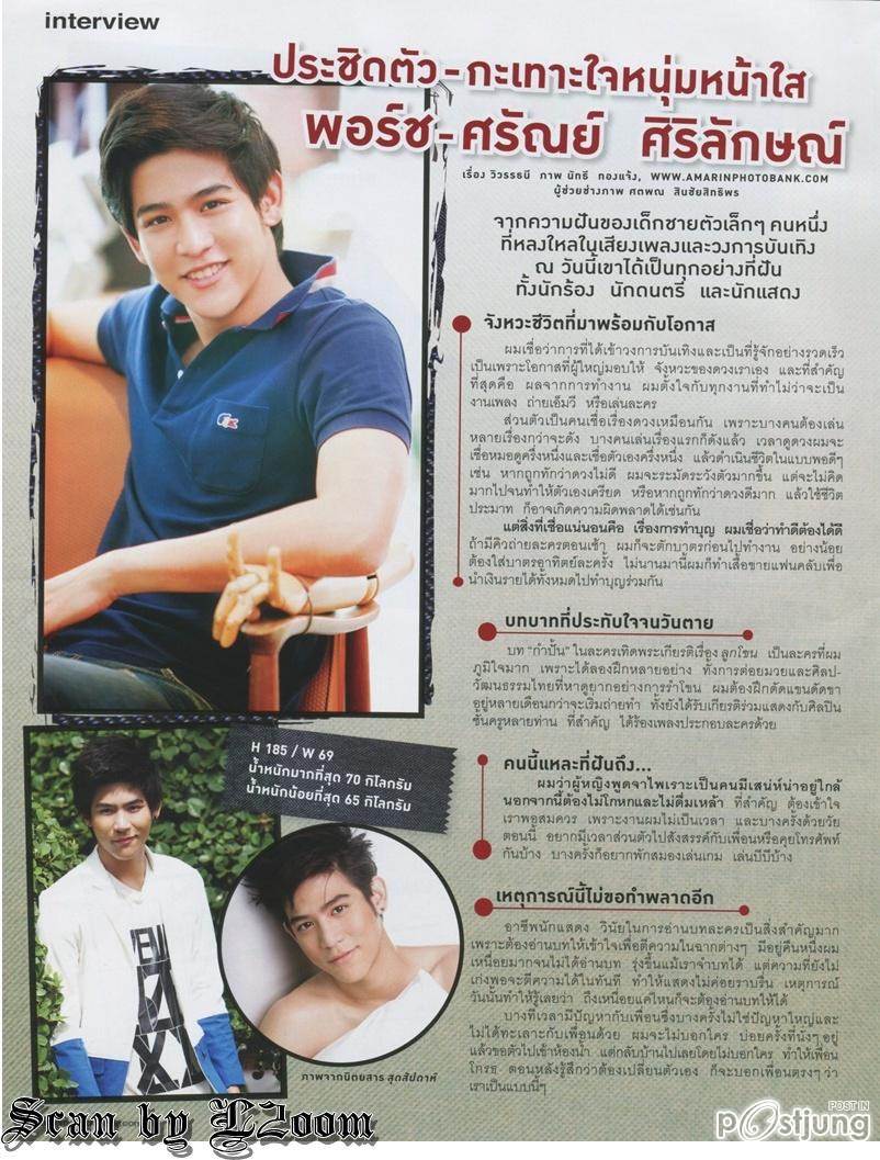 (บทสัมภาษณ์) ประชิดตัว กะเทาะใจ พอร์ช-ศรัณย์ @ LEMONADE no. 9 July 2011