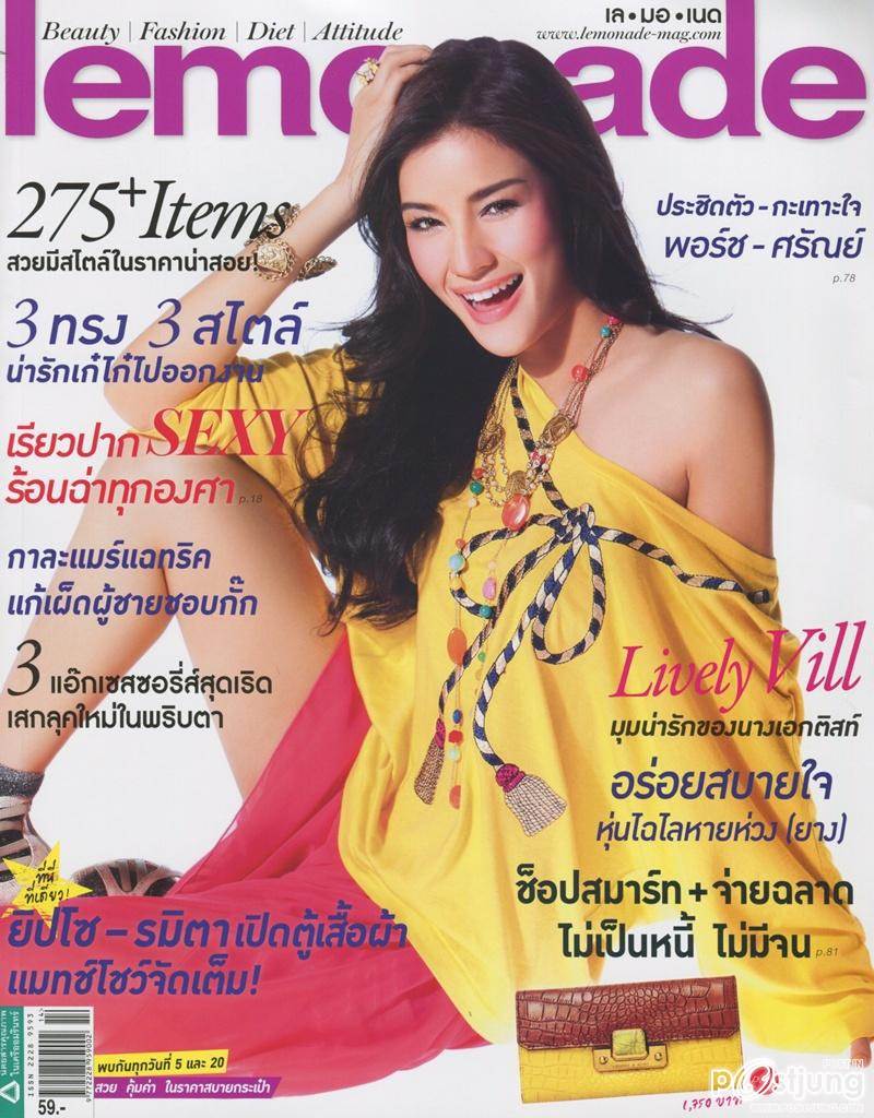 บทสัมภาษณ์@ LEMONADE no. 9 July 2011