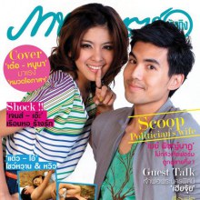 เต๋อ & หนูนา @ ภาพยนตร์บันเทิง vol. 37 no. 1801 July 2011