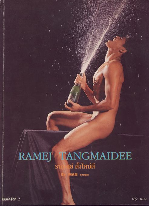 ราเมศร์ ตั้งใหม่ดี เจ๊ซ่าจัดให้ใหม่ฮ๊า ไหวมั้ยเนี่ยยย