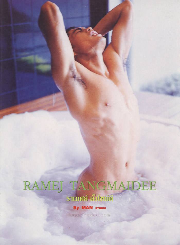 ราเมศร์ ตั้งใหม่ดี เจ๊ซ่าจัดให้ใหม่ฮ๊า ไหวมั้ยเนี่ยยย