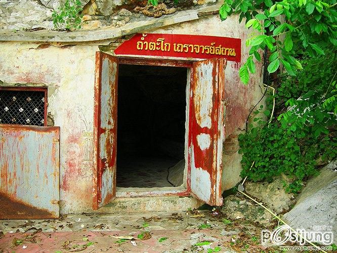 วัดถ้ำตะโก หรือวัดถ้ำตะโกพุทธโสภา จังหวัดลพบุรี