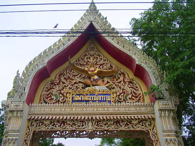 พระอุโบสถบนหลังเต่าแห่งเดียวในโลก วัดพานิชธรรมิการาม วัดในตำบลหนองเต่า อำเภอบ้านหมี่ จังหวัดลพบุี