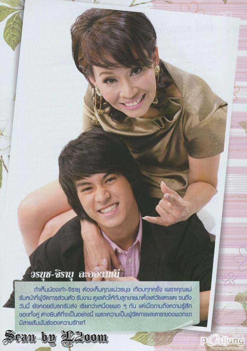 [Scan & interview] คุณแม่วรนุช & เก้า-จิรายุ @ ขวัญเรือน (ฉบับต้อนรับวันแม่) no.953 August 2011