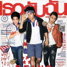 [AF] นัท ต้อล ปั๊ม @ เธอกับฉัน vol. 28 no. 616 July 2011