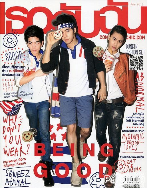 [AF] นัท ต้อล ปั๊ม @ เธอกับฉัน vol. 28 no. 616 July 2011