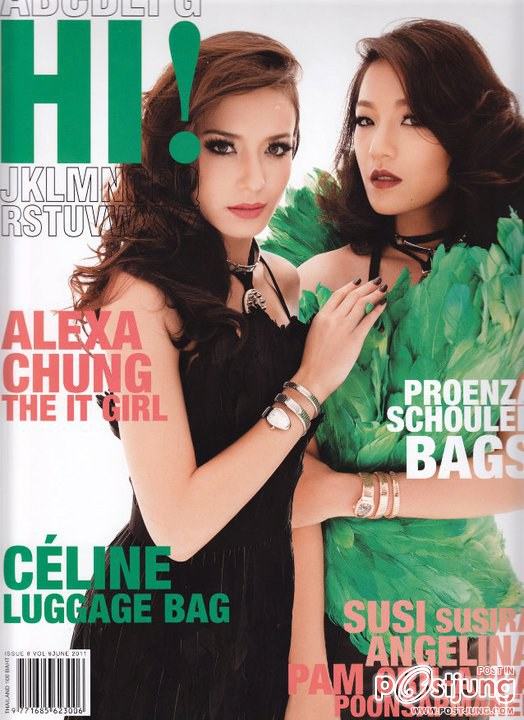 ซูซี่-สุษิรา @ HI! vol. 9 no. 8 July 2011