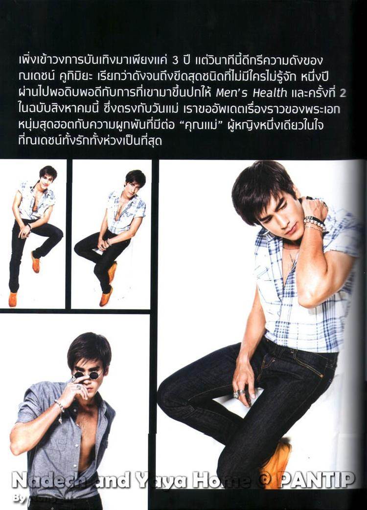 ณเดชน์ คูกิมิยะ @ MEN'S HEALTH vol. 5 no. 59 August 2011