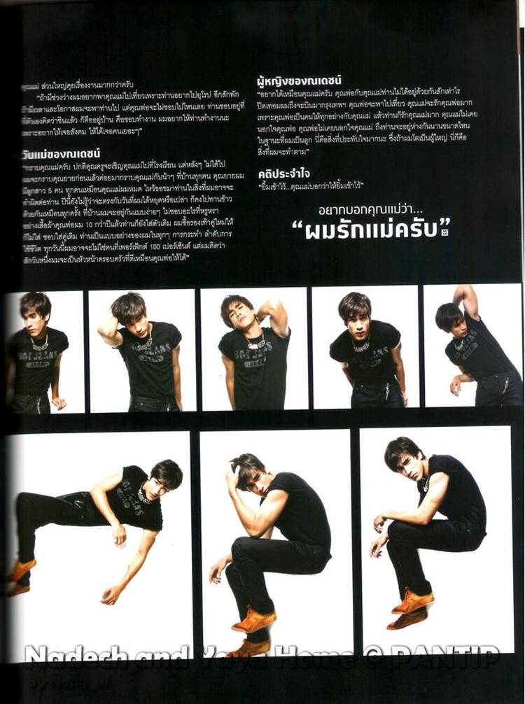 ณเดชน์ คูกิมิยะ @ MEN'S HEALTH vol. 5 no. 59 August 2011