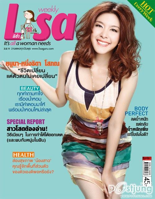 หนูนา-หนึ่งธิดา @ Lisa weekly 3-8-11