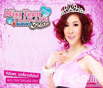 เชียร์ น่ารัก