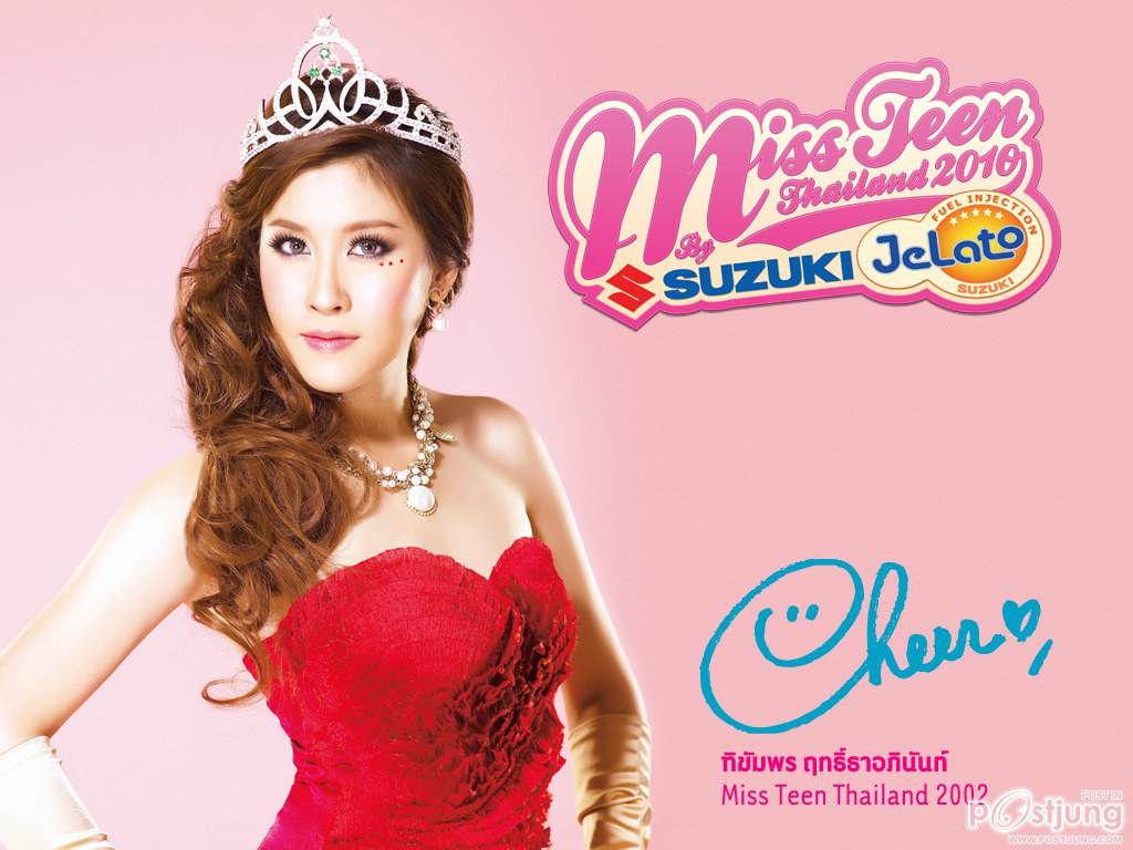 เชียร์ น่ารัก