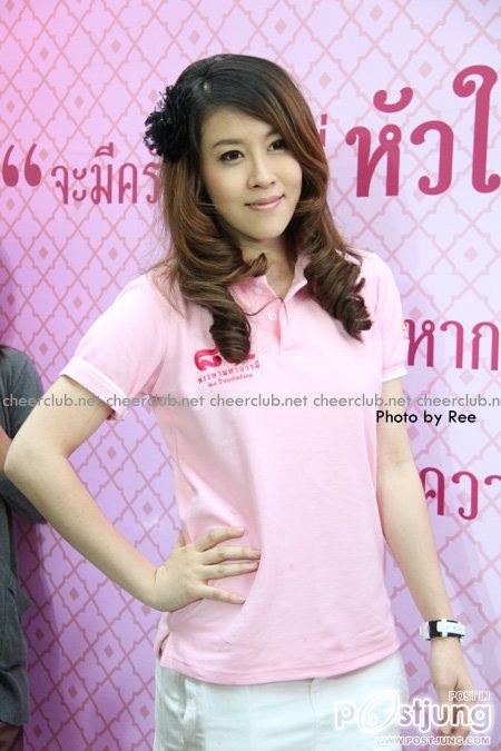 เชียร์ น่ารัก
