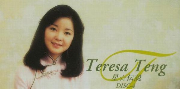 เติ้งลี่จวิน สวยตลอดกาล