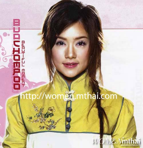 คิดถึง บัว ชมพู