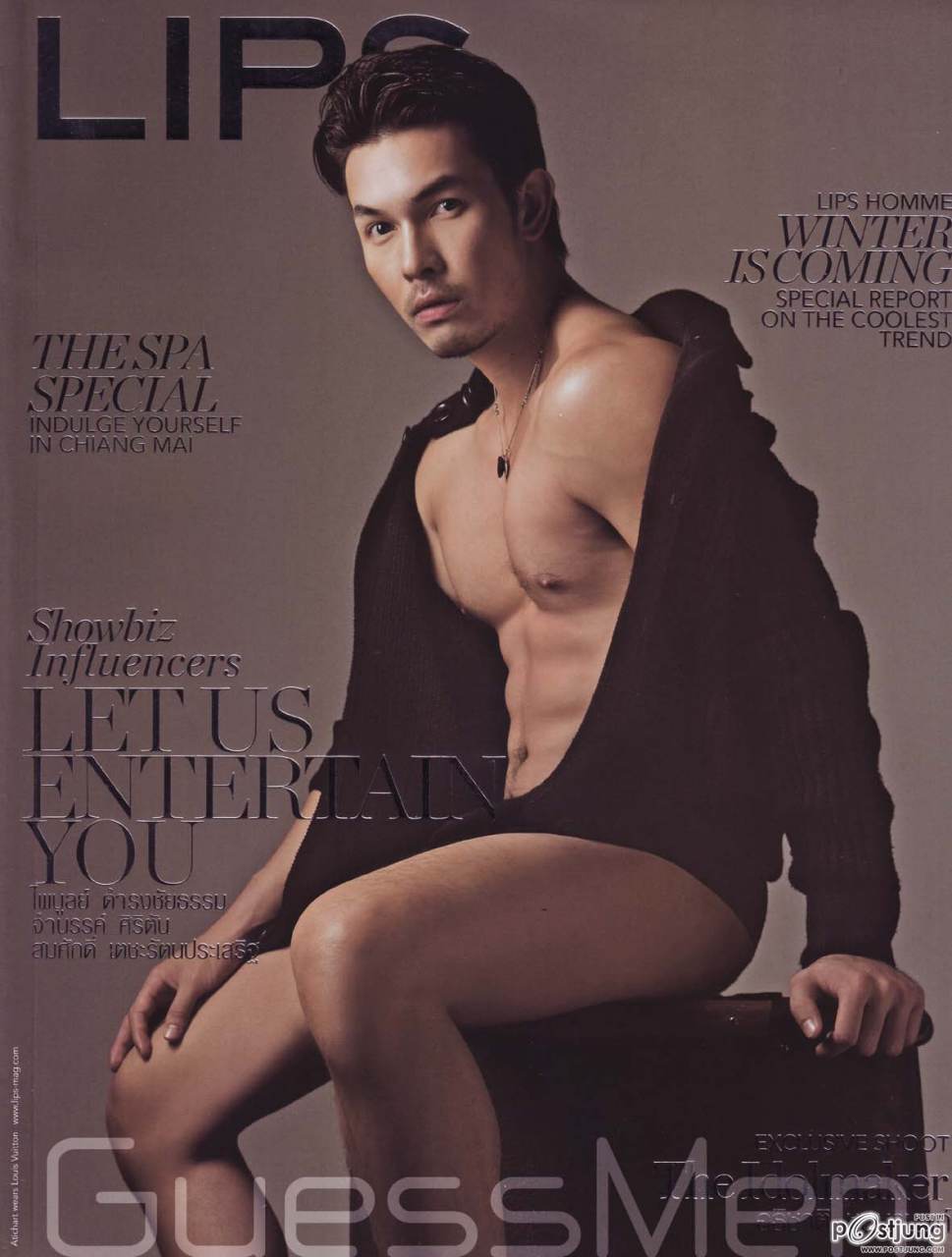 พี่อั้ม อธิชาติ ใครไม่ชอบไม่เป็นไร