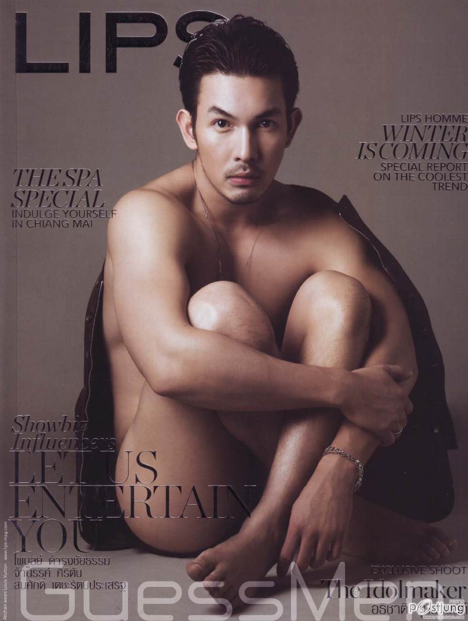 พี่อั้ม อธิชาติ ใครไม่ชอบไม่เป็นไร