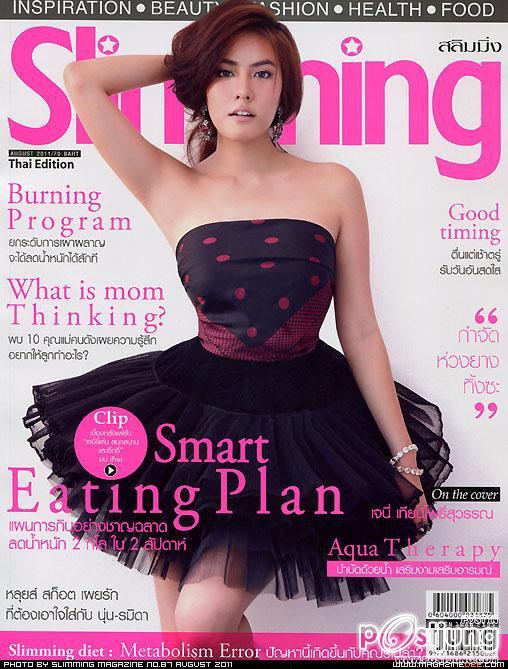 เจนี่ เทียนโพธิ์สุวรรณ @ SLIMMING vol. 7 no. 87 August 2011