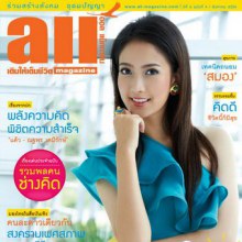 แต้ว-ณฐพร  @ all Magazine August 2011