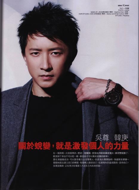 Han Geng  & Wu Chun @ Men's Uno HK magazine August 2011