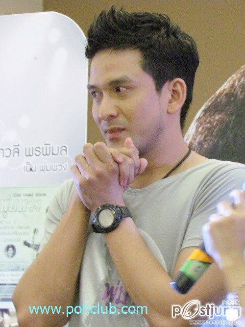 ใครคิดถึงพี่ป๋อ...