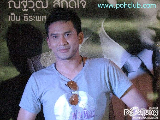 ใครคิดถึงพี่ป๋อ...