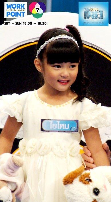 น้องใยไหม สาวน้อยสุดน่ารัก