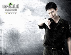 ต้น อาชว์ แฟน แต้ว ณฐพร